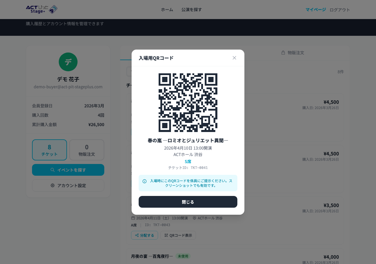 QRコード表示画面