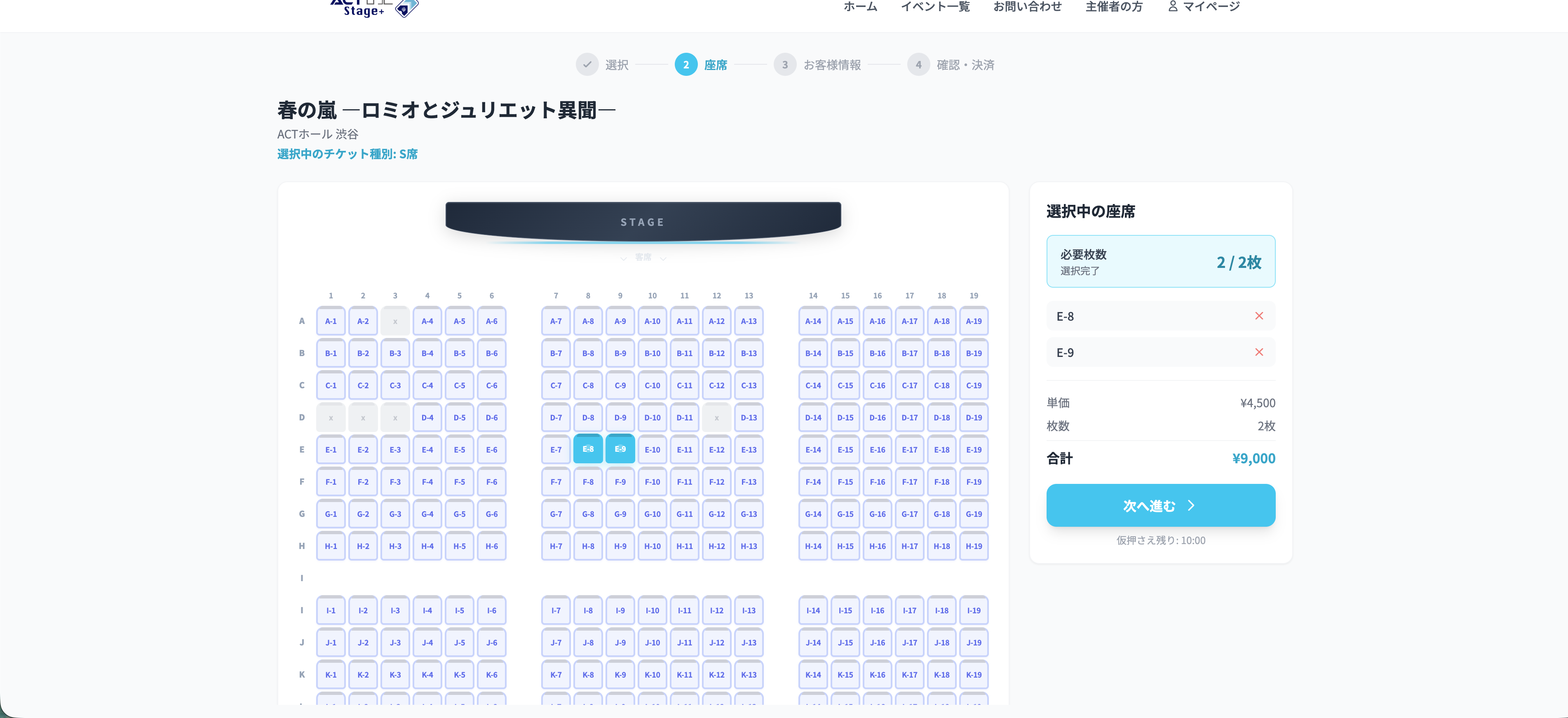座席選択画面（購入者側）